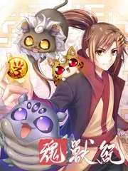 披荆斩棘