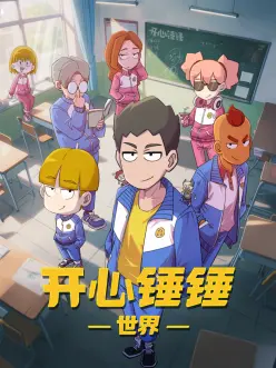 间谍过家家 第二季